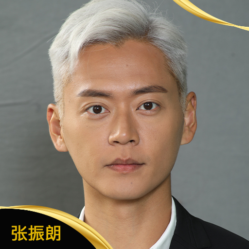 张振朗