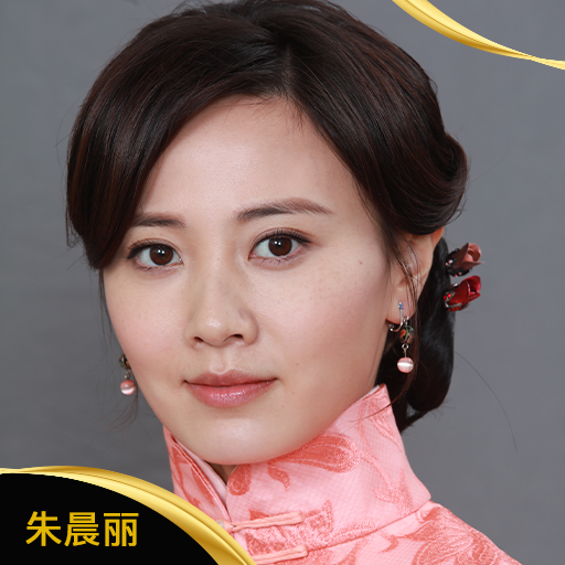 朱晨丽