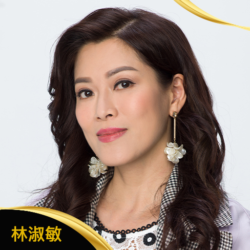林淑敏