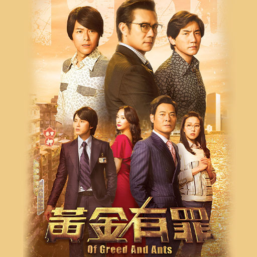 黄金有罪