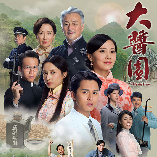 大酱园