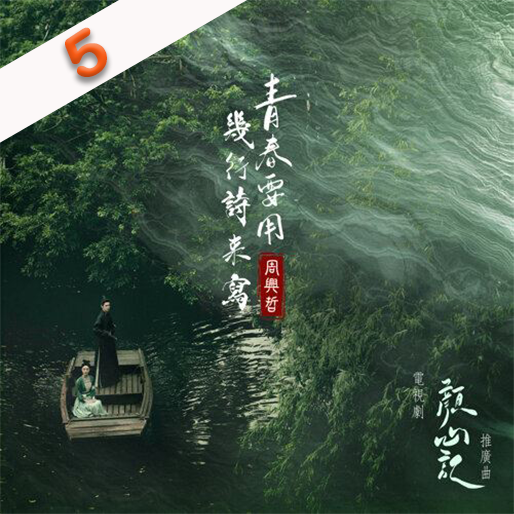 青春要用几行诗来写