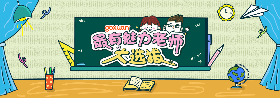 GOXUAN Teacher